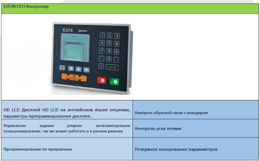 Гильотинные ножницы QC11Y-4x3200