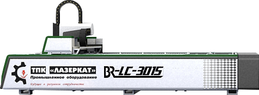 Лазерный станок BR-LC с труборезом